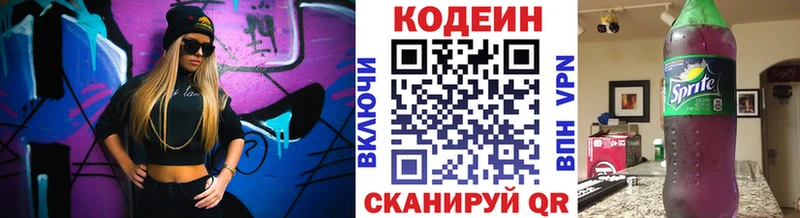Codein Purple Drank  Рыльск 